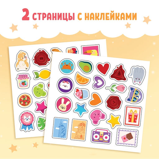 Книга «Письма в будущее. Мечты в конверте», 8+, 66 стр.