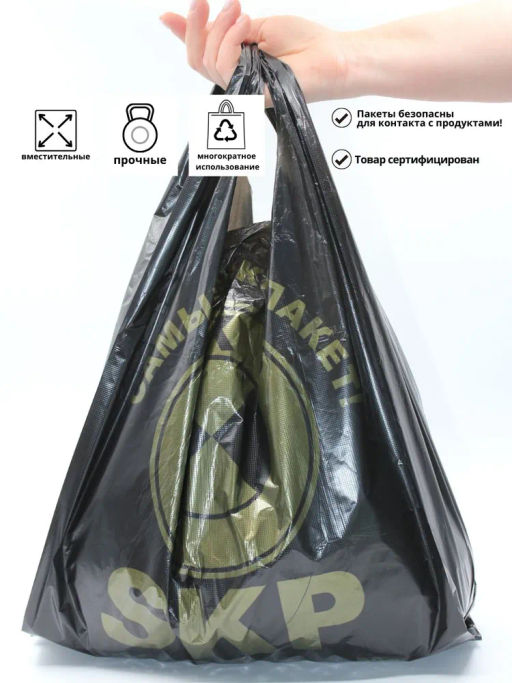 Пакет майка ПНД 39+18х58, 25мкм SKP ЧЕРНЫЙ упак/100шт. - Этикет 2000 фото 2