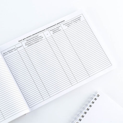 Медицинская карта А5, 60 л Зайчики Форма №112/у - Artfox фото 6