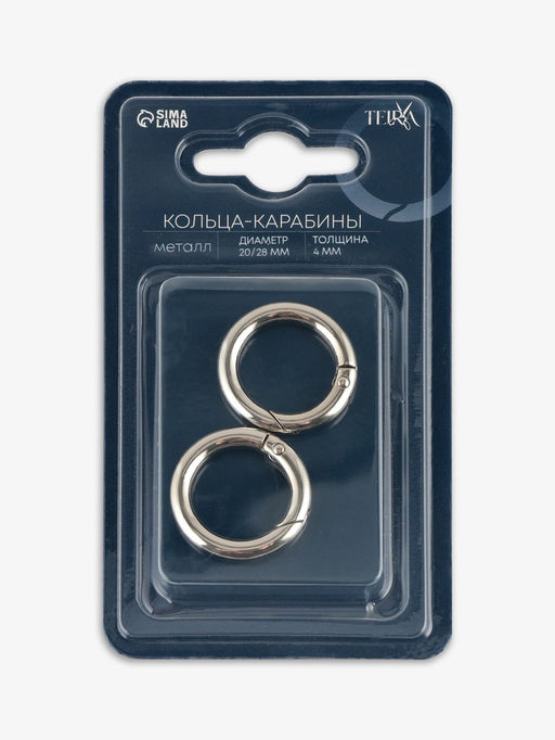 Цена за 3 шт. Кольцо карабин металлический TEIRA, набор 2 шт., 7 г, d=20/28 мм, s=4 мм, цвет серебряный