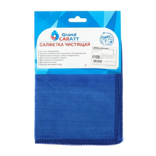 Тряпка для мытья авто, Grand Caratt, микрофибра 20×30 см, синяя