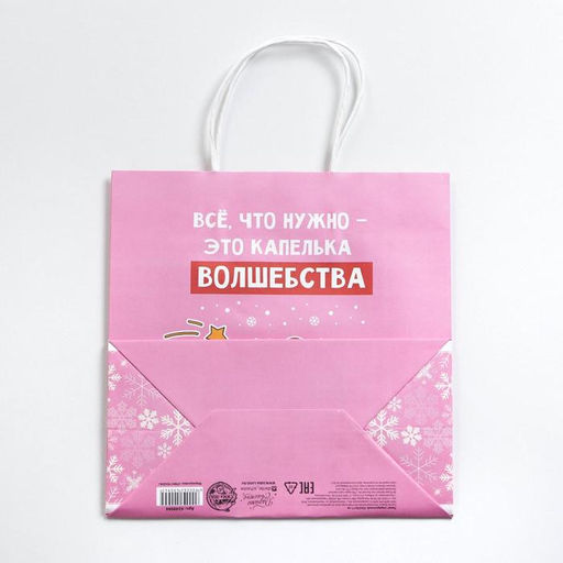 Пакет подарочный новогодний «Капелька волшебства», 22 х 22 х 11 см