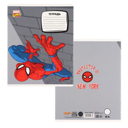 Цена за 20 шт. Тетрадь в линейку 12 листов, 5 видов МИКС, обложка мелованный картон, «Человек-паук»