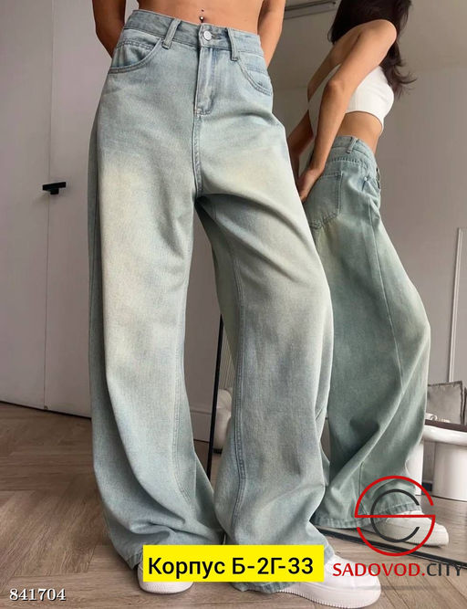 Джинсы багги с высокой посадкой