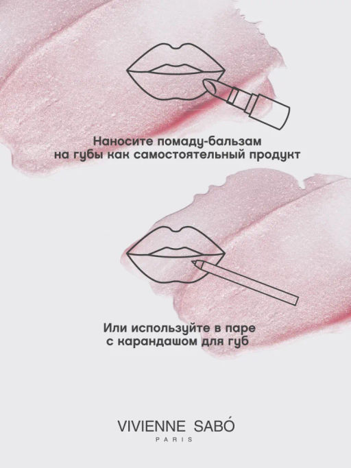 Vivienne Sabo Помада-бальзам для губ Balm Fantaisie тон 03 мерцающий бежевый  фото 10