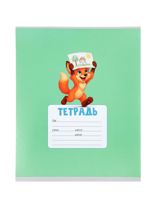 Тетради 10 штук, 18 листов в клетку Calligrata KIDS, серые листы, блок №2, 5 видов