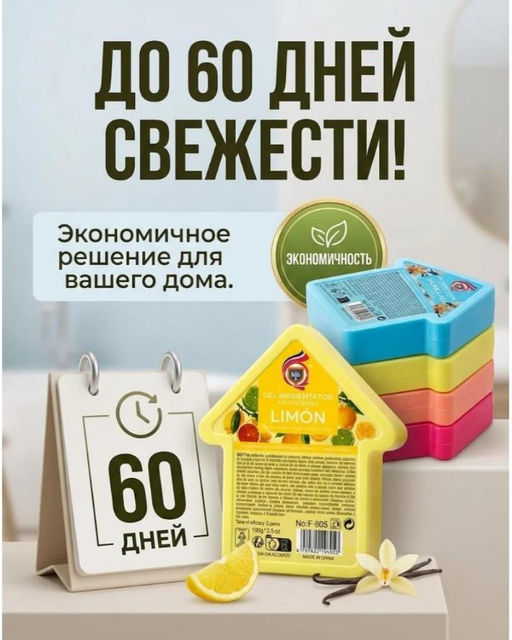 Освежитель воздуха "Лесные ягоды", для туалета/дома/офиса/автомобиля, твердый, 100г