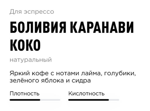 Кофе Боливия Каранави Коко - Tasty coffee фото 2