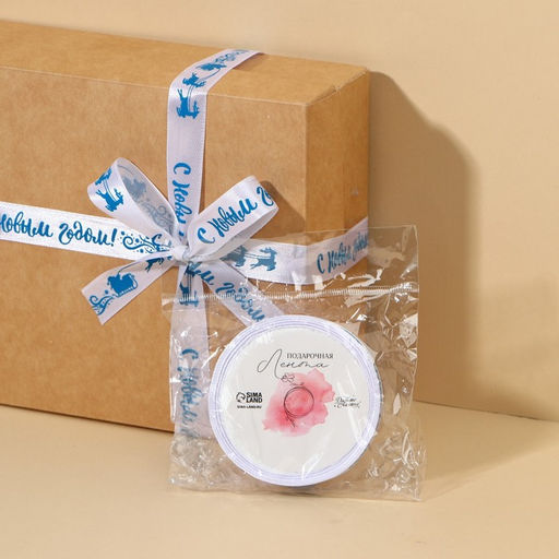 Лента атласная декоративная С Новым годом!, белая, 1.5 см 5 м - Дарите счастье фото 4