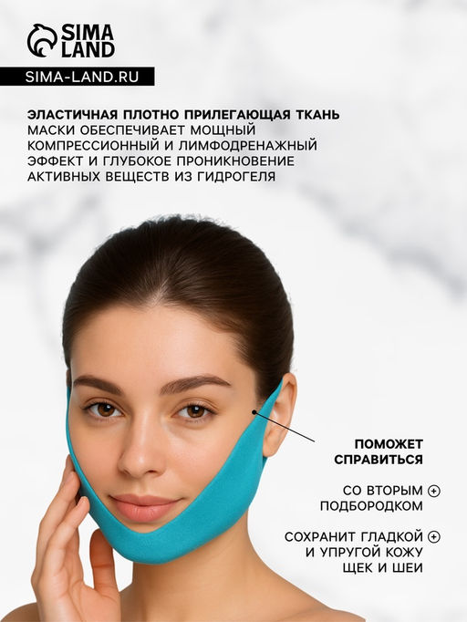 Маска-бандаж L.Sanic V-line для коррекции овала лица с охлаждающим эффектом, 20г