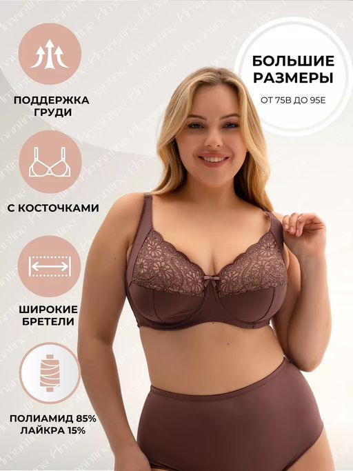 М035 бюстгальтер - Новое время фото 7