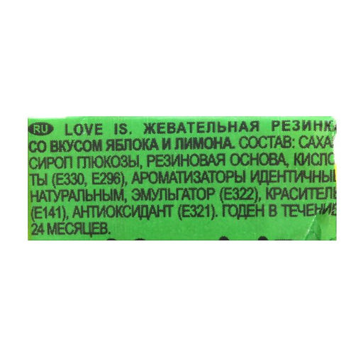 Цена за 100 шт. Жевательная резинка Love is Яблоко и лимон, 4.2 г
