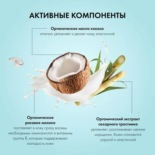 Пена для ванн кокосовый рай coconut, 500 мл / Organic shop фото 5
