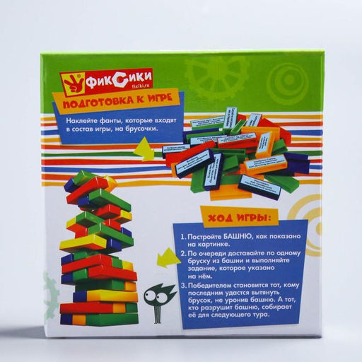 Настольная игра Падающая башня. Веселые фанты, ФИКСИКИ  фото 5