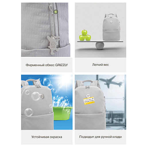 RXL-520-2 Рюкзак - Grizzly фото 46
