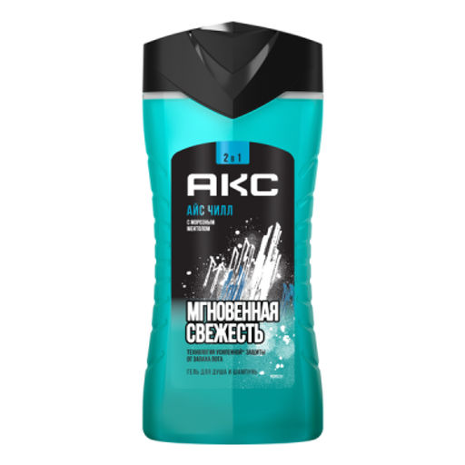 AXE гель д/душа и шампунь 250мл Айс чилл