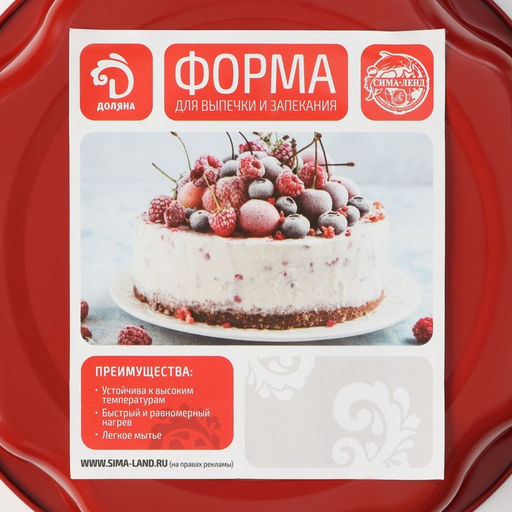 Форма для выпечки Доляна «Ренард», 20×4 см, антипригарное покрытие, красная