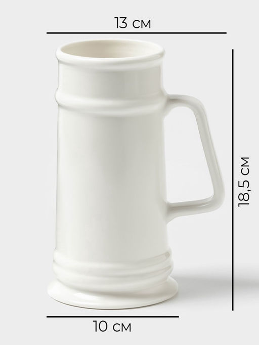Кружка пивная Magistro OliveQueen, 750 мл, 13×10×18.5 см, фарфор, белая