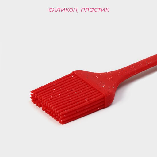 Кисть Доляна «Гранат», силикон, 25×4 см, красная