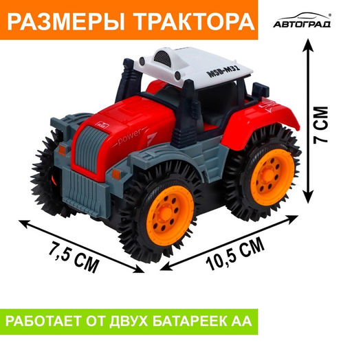 Трактор-перёвертыш Хозяин фермы, работает от батареек, цвет красный - Автоград фото 2