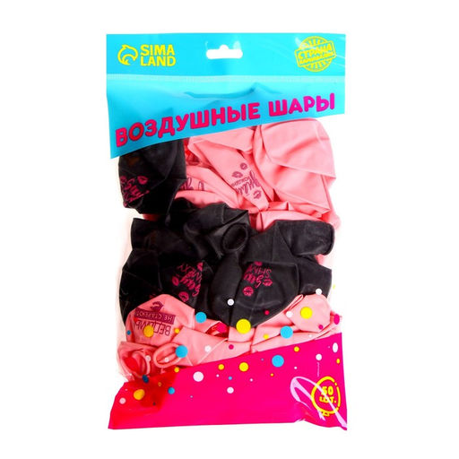 Воздушный шар латексный 12" «Ведьмы не стареют», 50 шт.