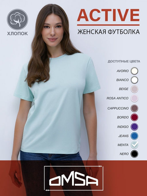 NEW!!! 1201D Футболка женская OMSA фото 44