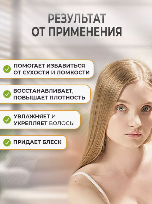 Шампунь восстанавливающий с кератином Floland Premium Silk Keratin Shampoo (530 мл)  фото 5
