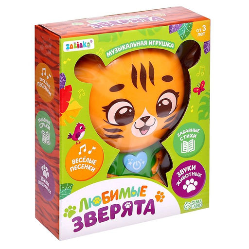 Музыкальная игрушка Любимые зверята: Тигрёнок, звук, свет, цвет оранжевый - Zabiaka фото 6