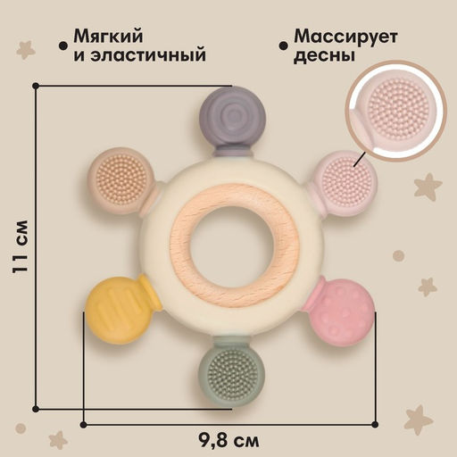 Прорезыватель силиконовый M&B «Массажер», от 3 мес., розовый/бежевый