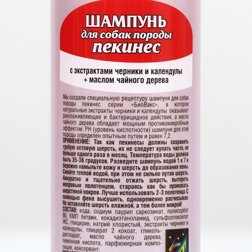 БиоВакс Шампунь для собак породы пекинес 250 мл - Simaland фото 2