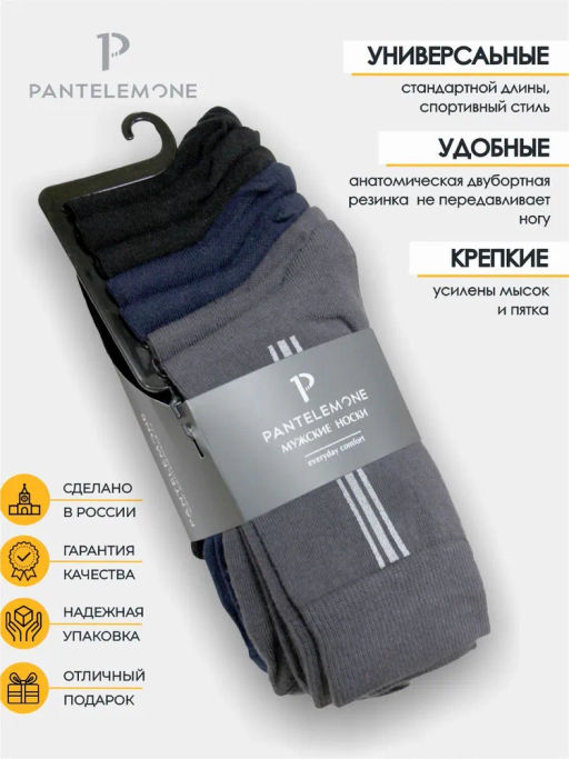 /за 7 пар. Мужские носки PN-101