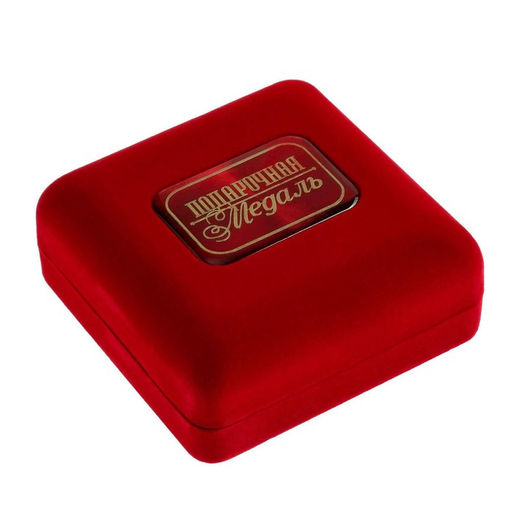 Медаль в бархатной коробке Золотая бабушка, d=7 см