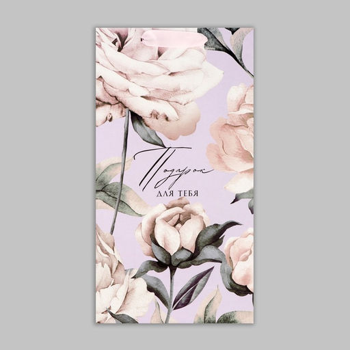 Пакет под две бутылки Для тебя, 35 х 20 х 9 см - Дарите счастье фото 5