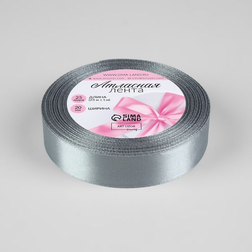 Лента атласная, 20 мм, 23±1 м, серая №59