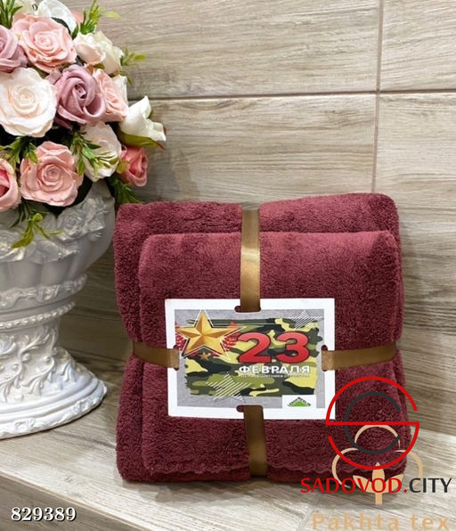 Комплект из двух полотенец
