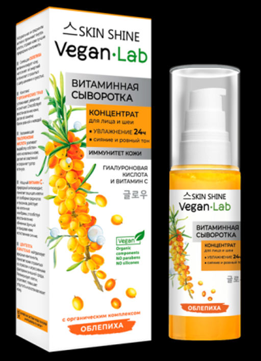 Veganlab Skin Shine Витамин.сыворотка, концентрат д/лица и шеи, 50мл.12 /50248/