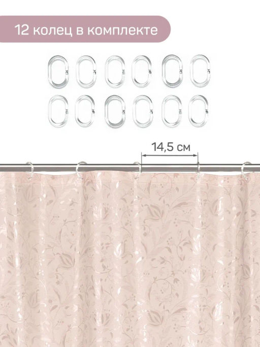 VAL JR-1818C Штора для ванной комнаты с кристаллическим эффектом, PEVA, 180*180 см, JARDIN, шт