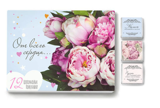 Набор 12 шоколадок От всего сердца - 8 чудо фото 5