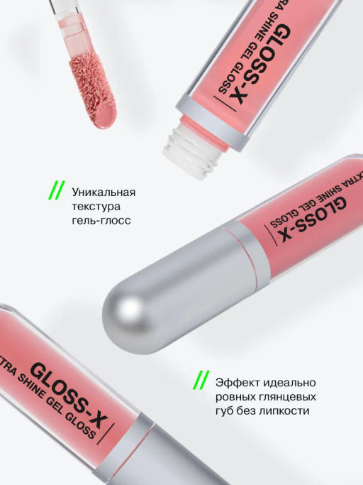 Influence Beauty Гель-блеск для губ Gloss-X тон 09 коралловый нюд  фото 2
