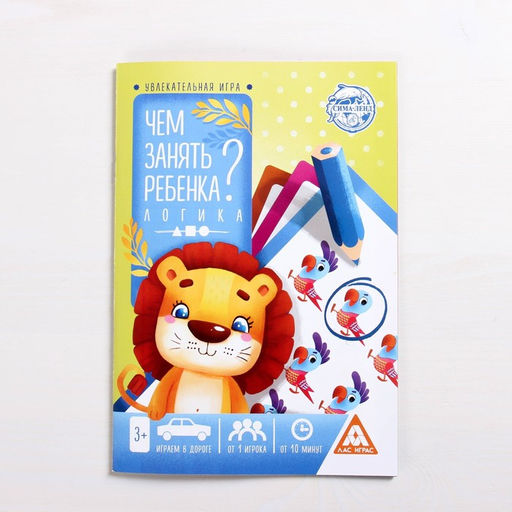 Набор развивающих книг-игр Чем занять ребёнка?, из 5 книг, 3-4+ - Лас играс фото 6