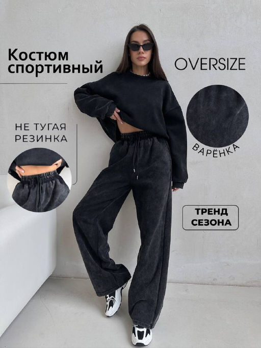 Костюм двойка - A.B.S.O фото 8
