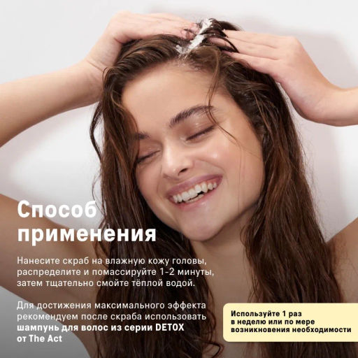 The Act Скраб для кожи головы  фото 6