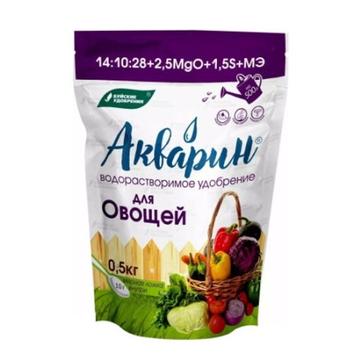 Компл.мин.удобр."Акварин Для овощей" 0,5кг (водораств., с микроэл.) "БХЗ"