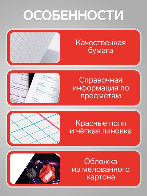 Цена за 15 шт. Тетрадь предметная, 36 листов в клетку, Calligrata «Пиксели. Химия»