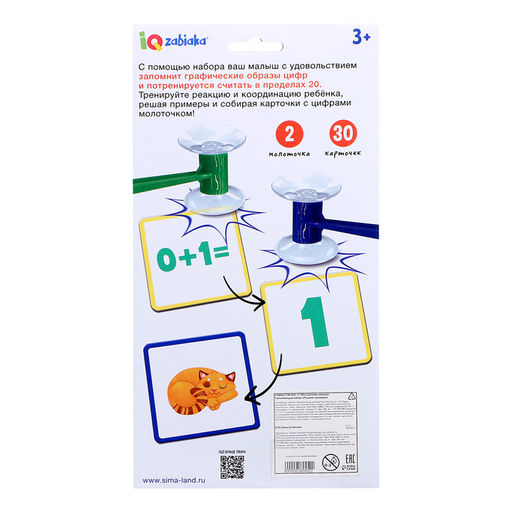 Развивающий набор Решаем примеры - Iq-zabiaka фото 8