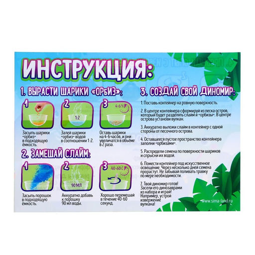 Набор для опытов Диномир 6 в 1, в пакете - Simaland фото 5