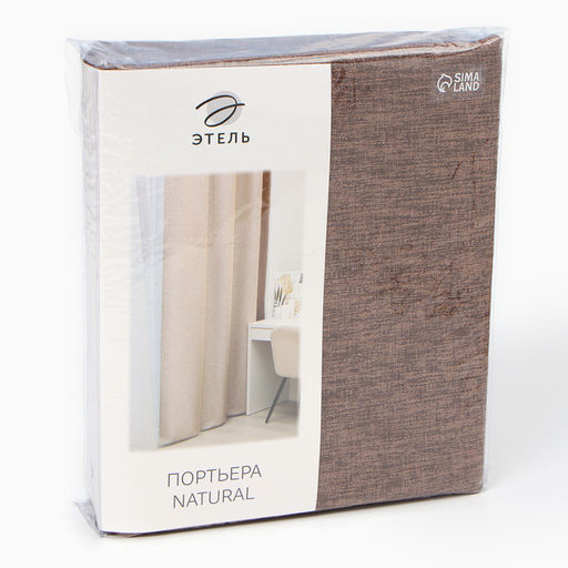 Штора блэкаут портьерная «Этель» Natural, 130×300 см, коричневая, рогожка 275 г/м²
