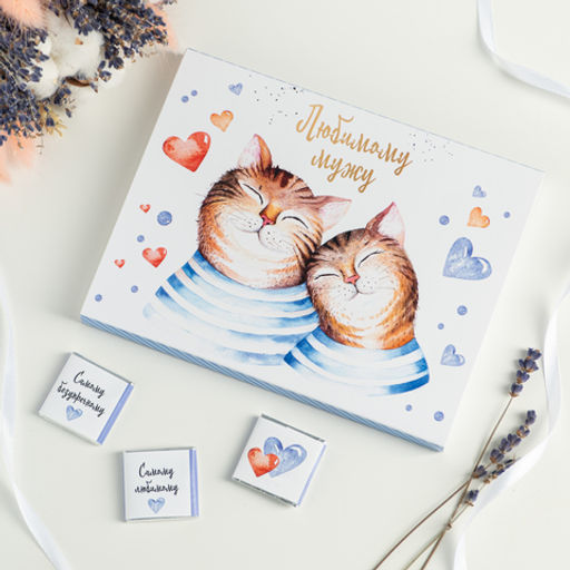 Набор 12 шоколадок Любимому мужу - 8 чудо фото 2