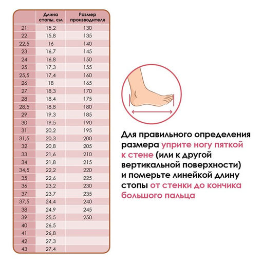 Чешки комбинированные, цвет чёрный длина стопа 15.5