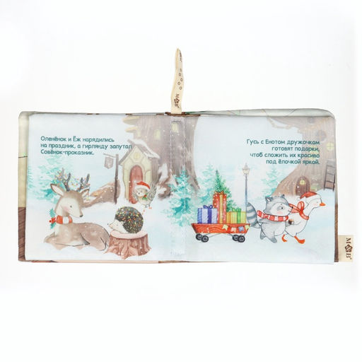 Новогодняя книжка - шуршалка M&B «Зимнее чудо», 12×12 см, от 3 мес.